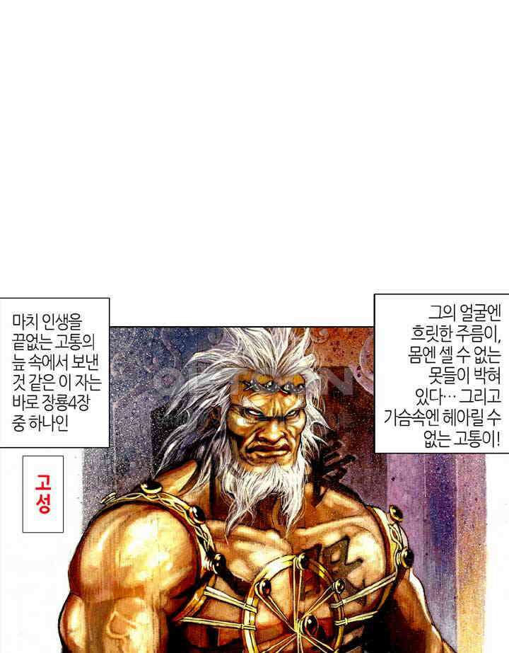 풍운 385화 무천절검 2
