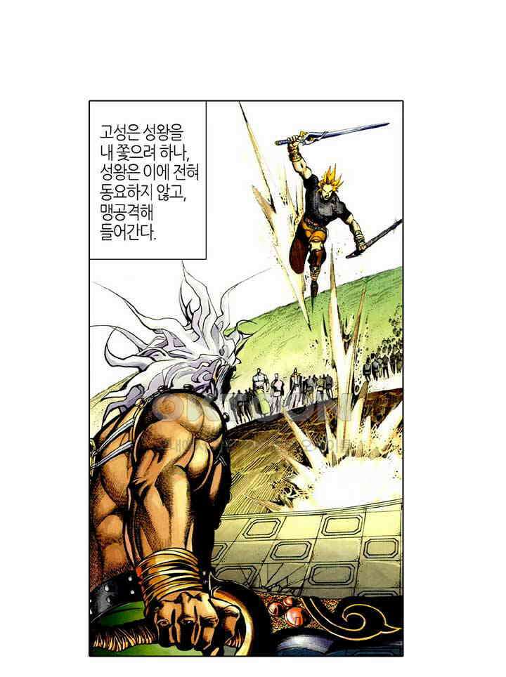 풍운 385화 무천절검 7