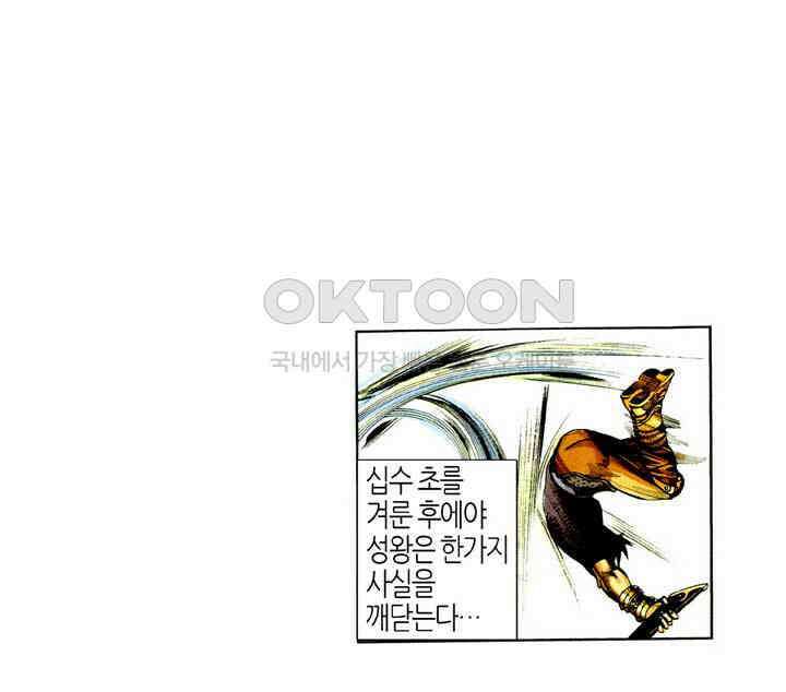 풍운 385화 무천절검 11