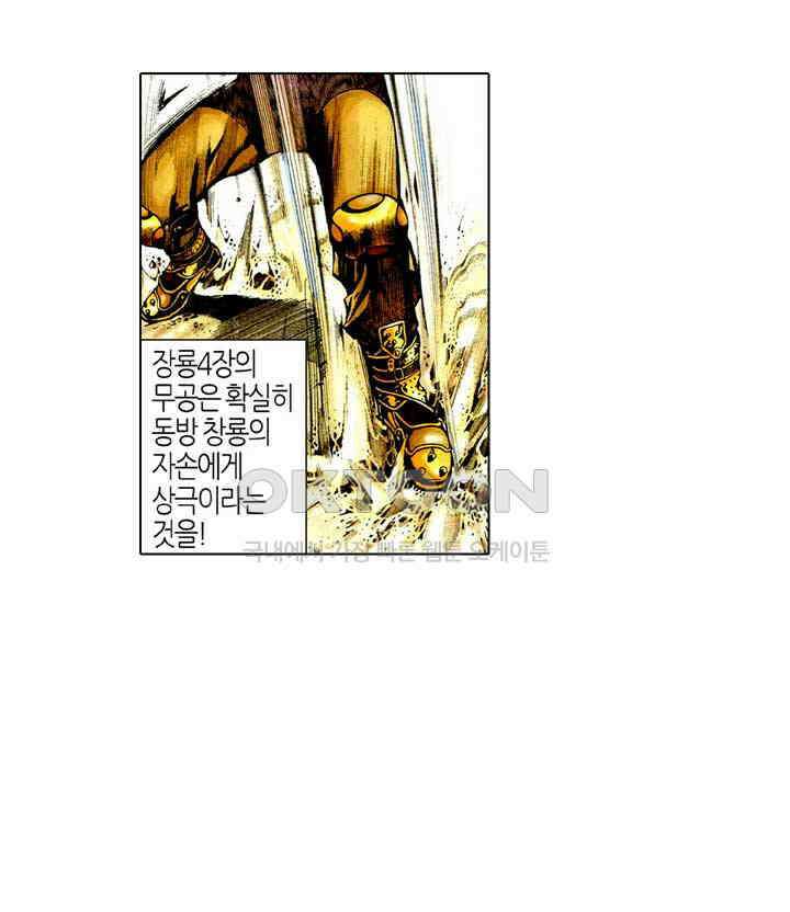 풍운 385화 무천절검 12