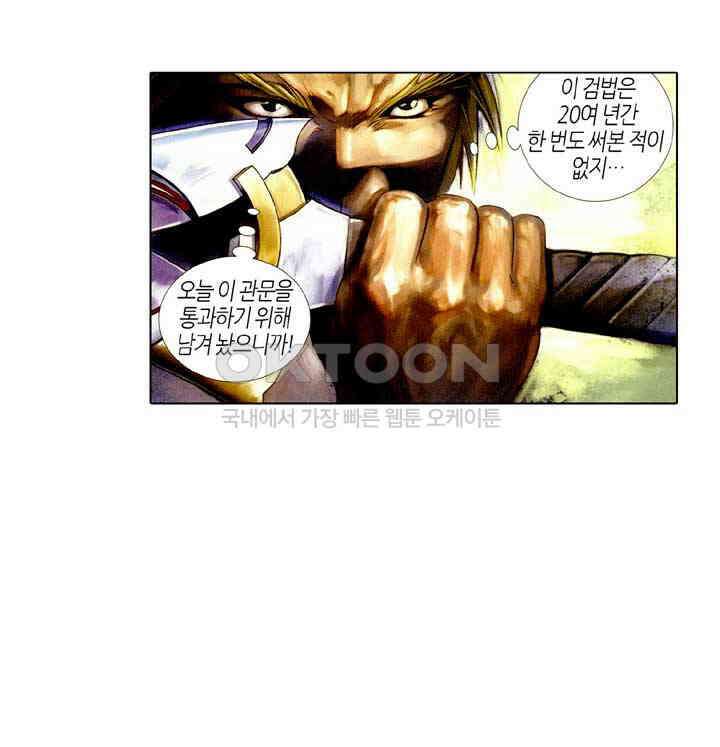 풍운 385화 무천절검 17