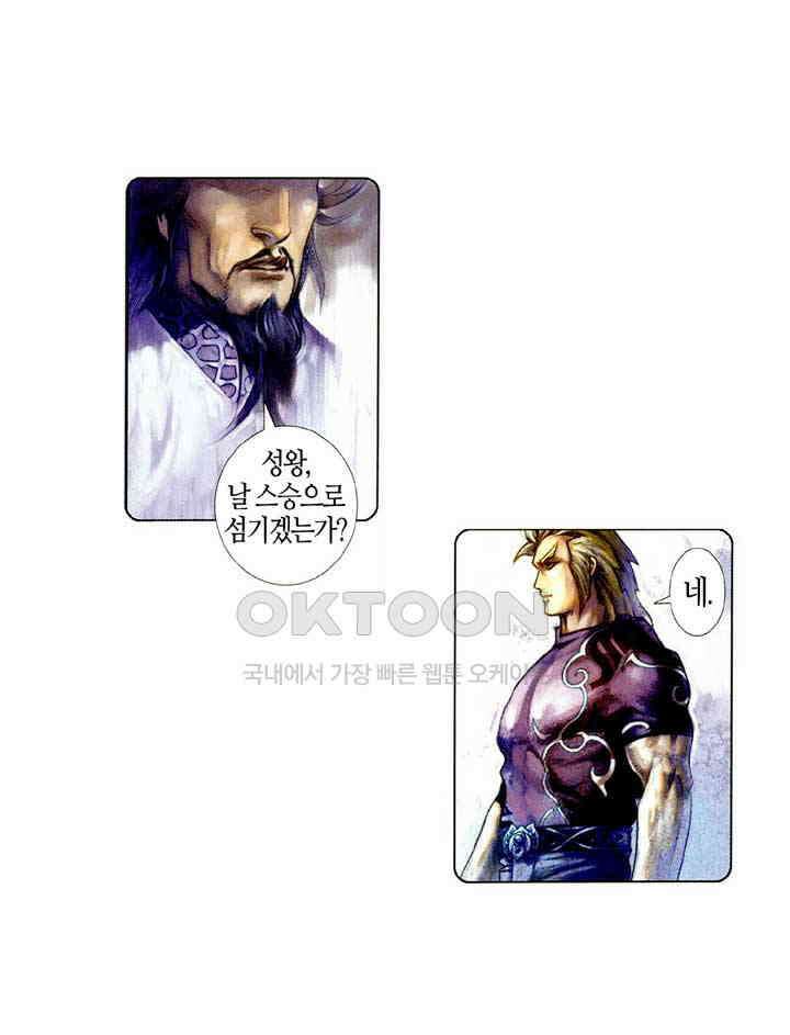 풍운 385화 무천절검 19