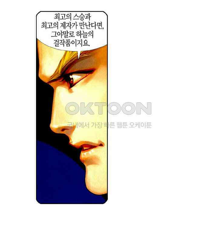풍운 385화 무천절검 24