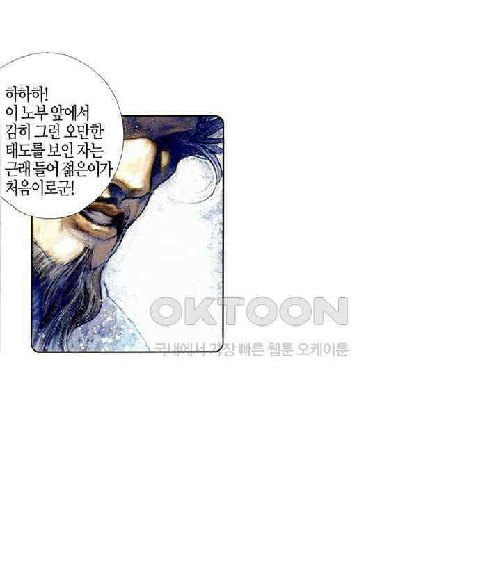 풍운 385화 무천절검 27