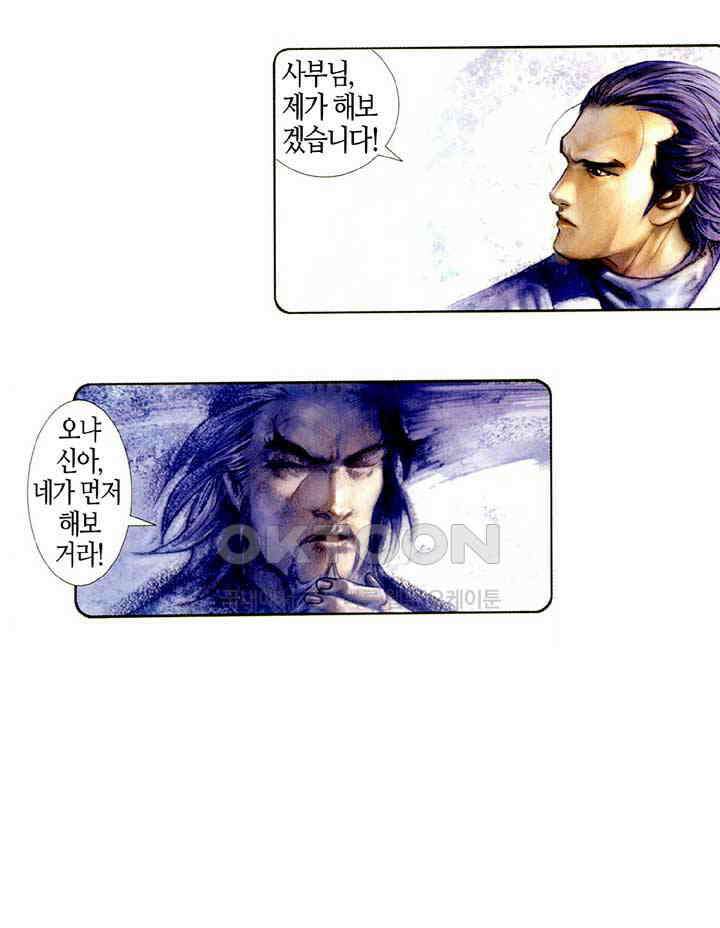 풍운 385화 무천절검 36