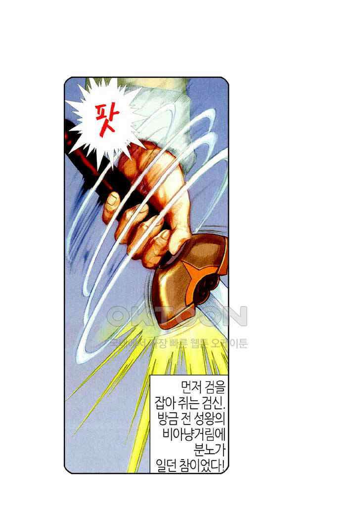 풍운 385화 무천절검 37