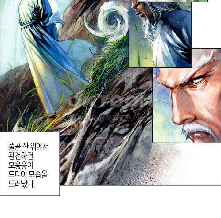 풍운 395화 경전무천 3