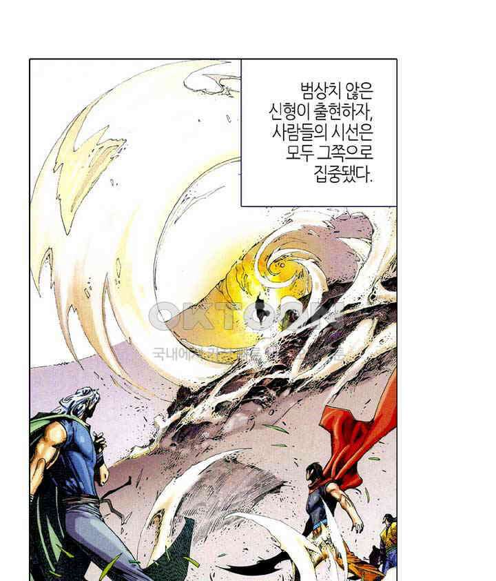 풍운 395화 경전무천 4
