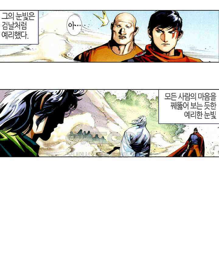 풍운 395화 경전무천 13