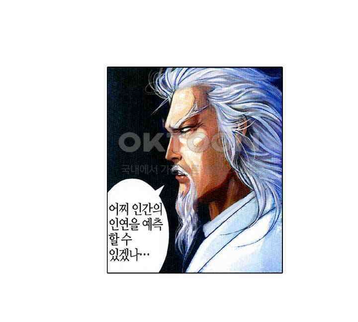 풍운 395화 경전무천 16