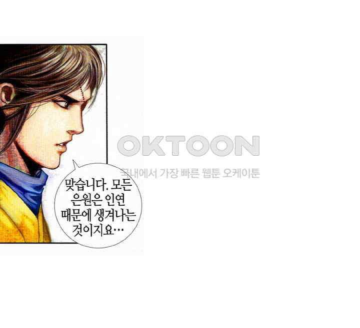 풍운 395화 경전무천 17
