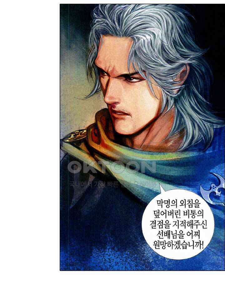 풍운 395화 경전무천 20