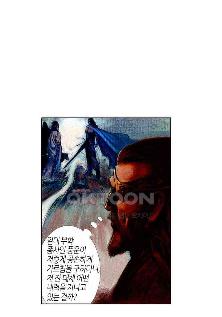 풍운 395화 경전무천 22