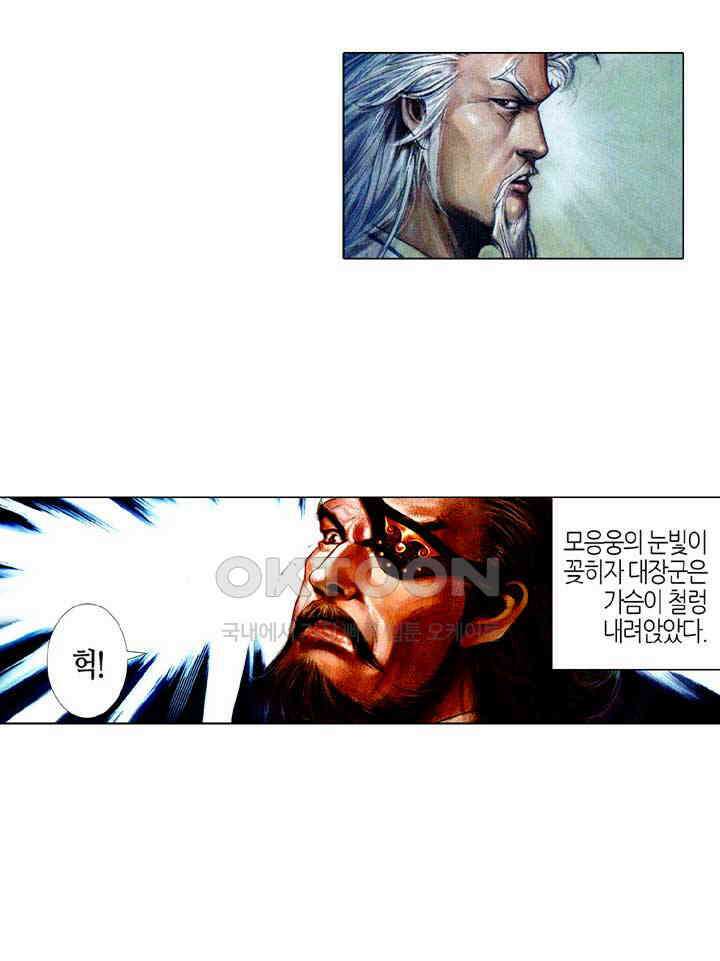 풍운 395화 경전무천 23