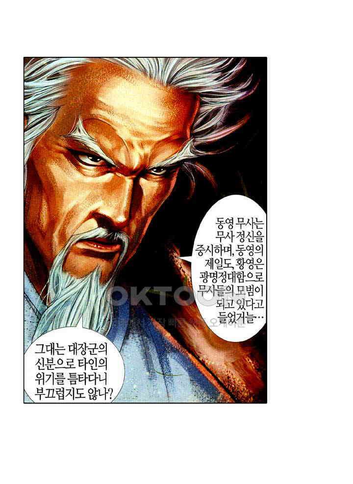 풍운 395화 경전무천 26