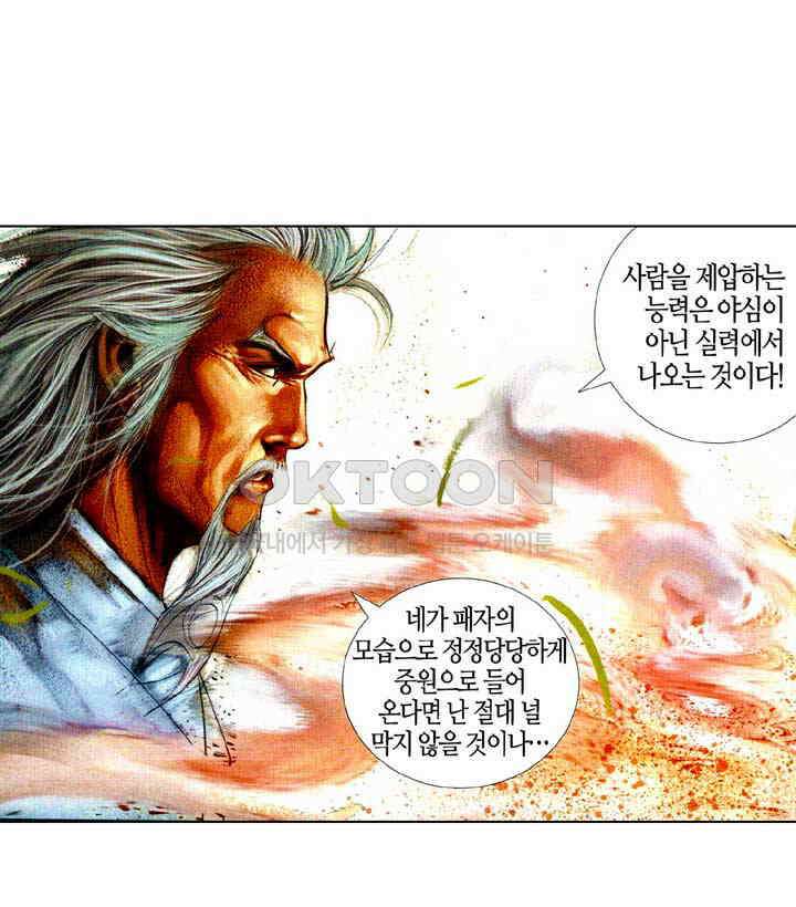 풍운 395화 경전무천 28