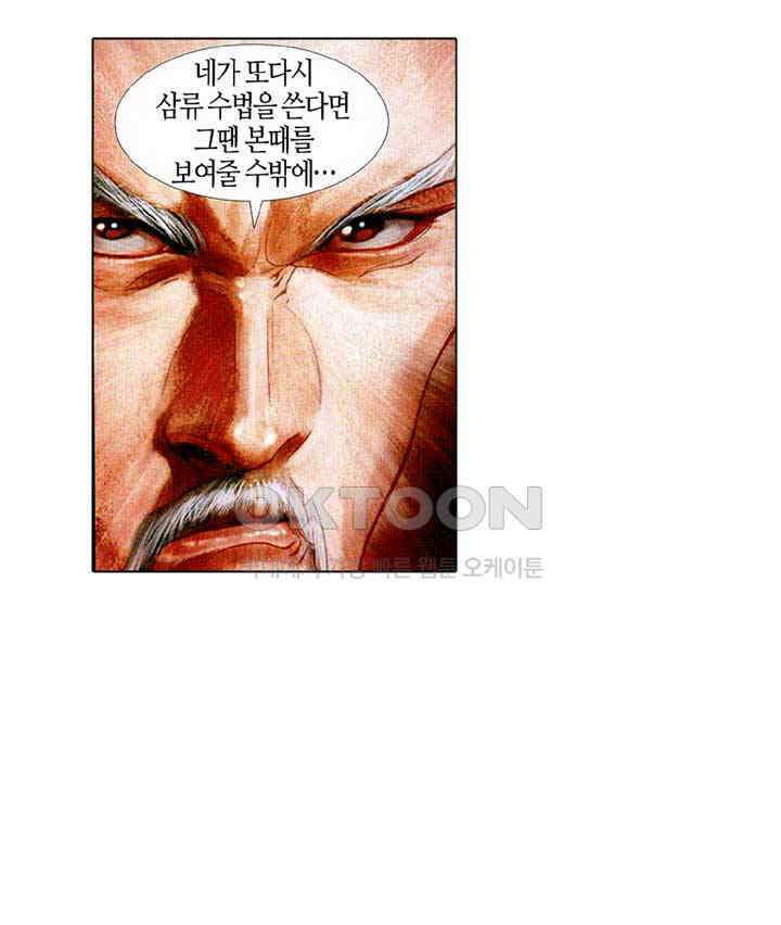 풍운 395화 경전무천 29
