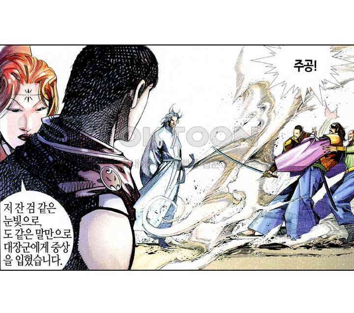 풍운 395화 경전무천 33