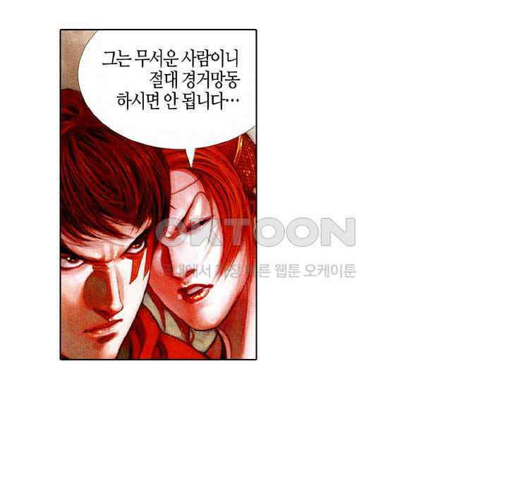 풍운 395화 경전무천 34
