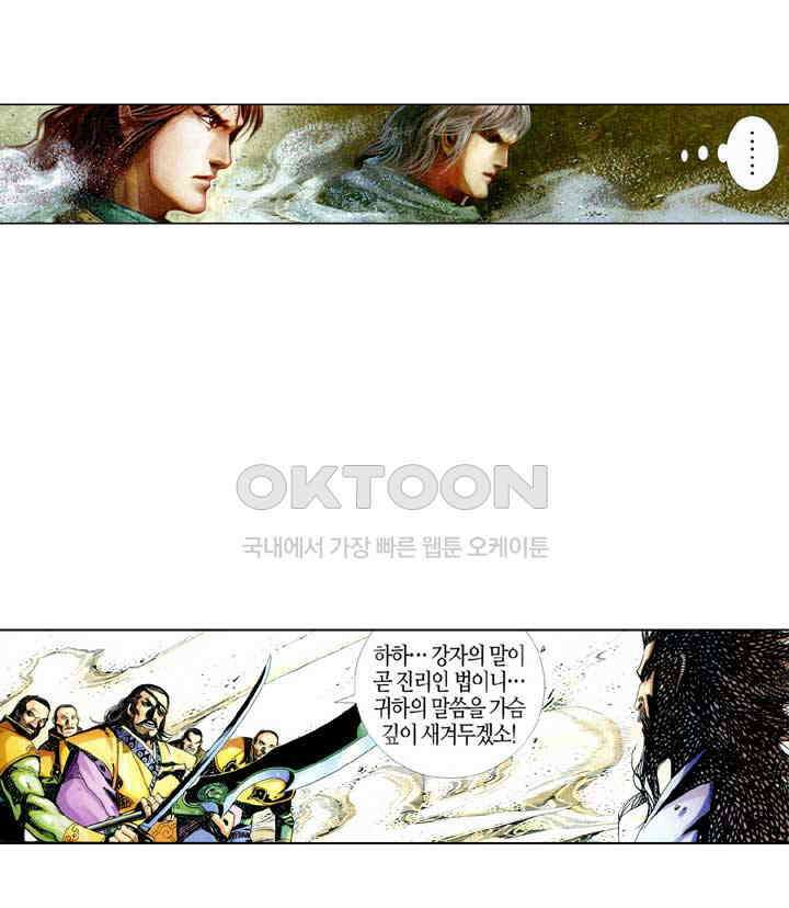 풍운 395화 경전무천 36