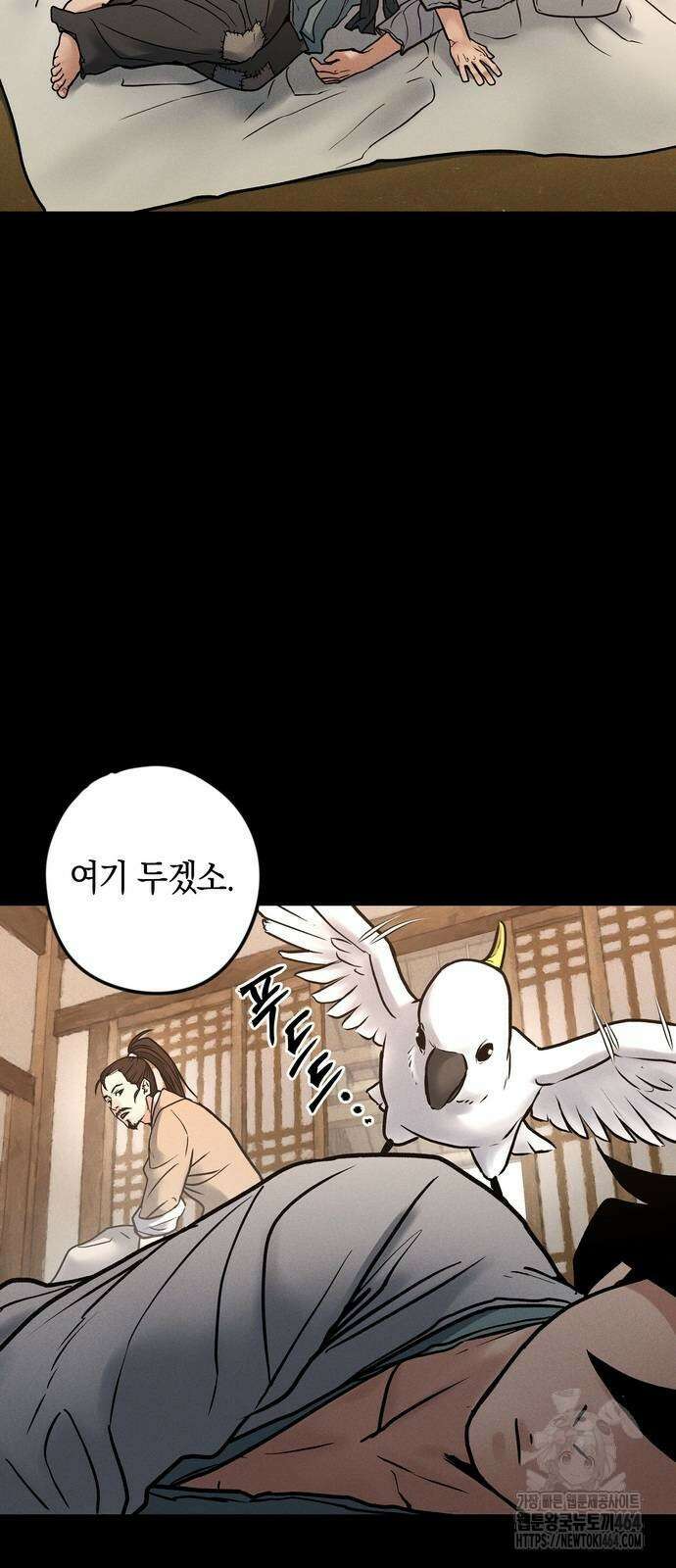 무벌전 25화 18