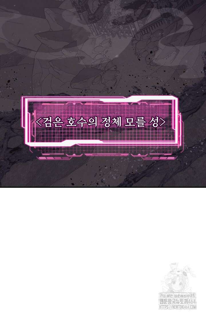 70억분의 1의 이레귤러 외전 1화 5