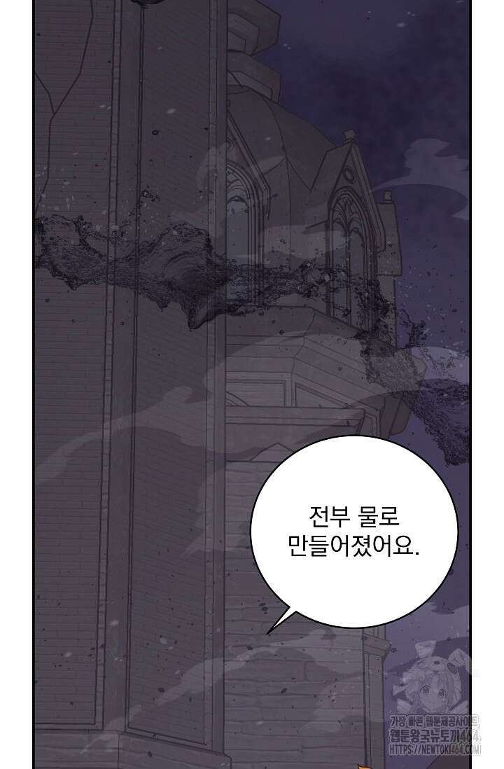 70억분의 1의 이레귤러 외전 1화 7