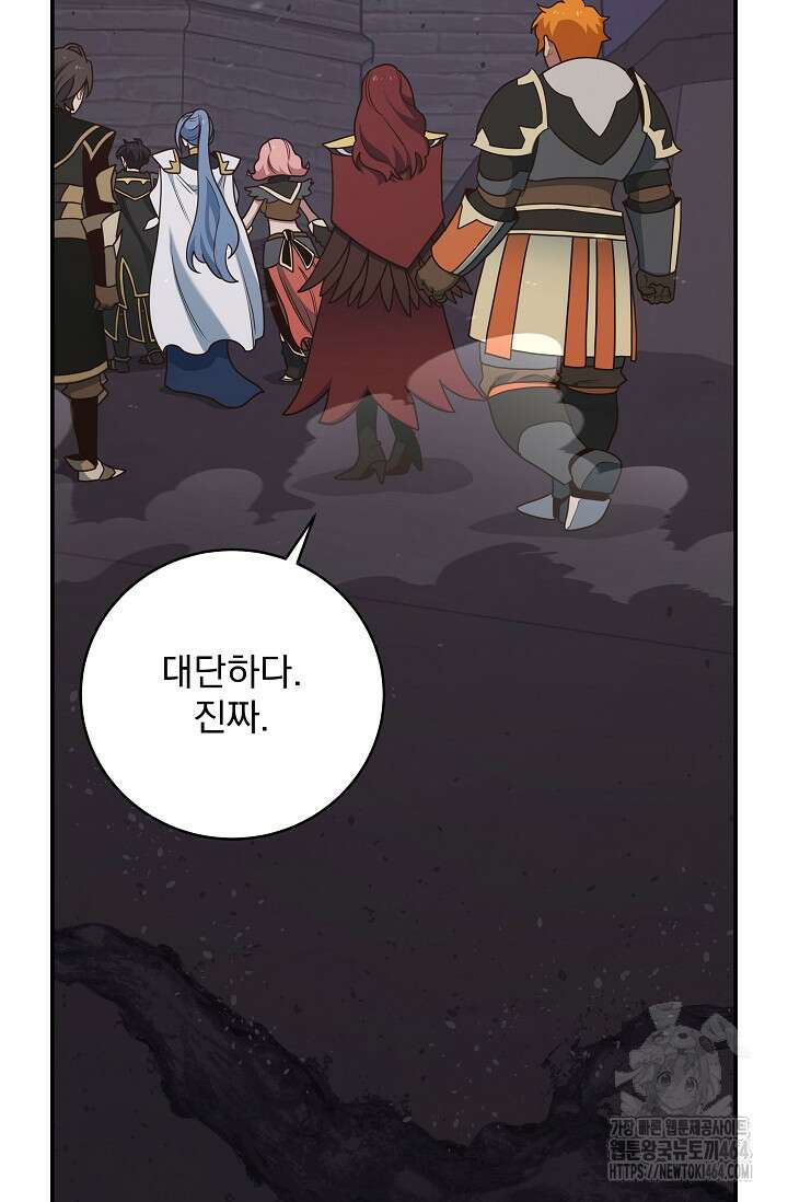 70억분의 1의 이레귤러 외전 1화 8