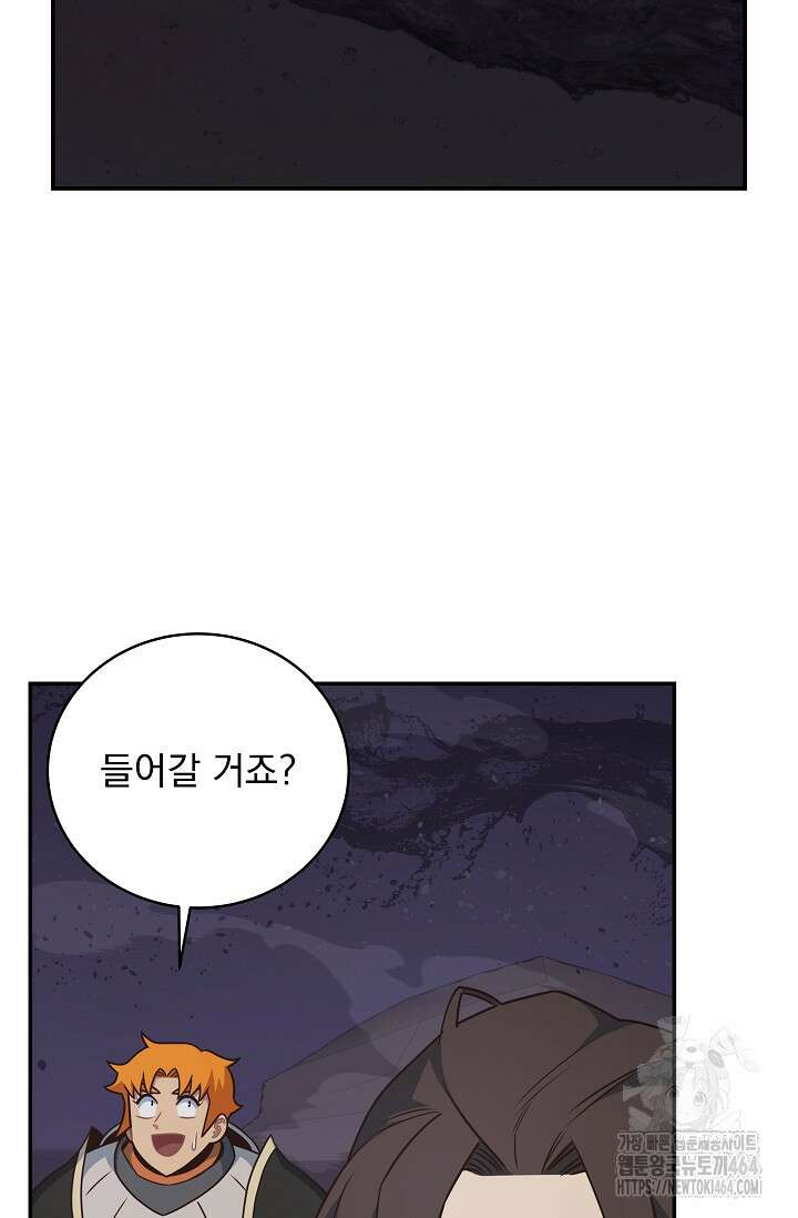 70억분의 1의 이레귤러 외전 1화 9