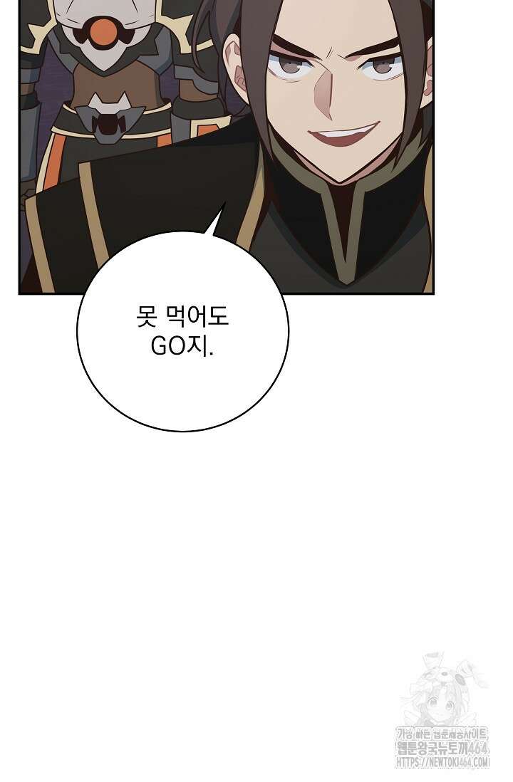 70억분의 1의 이레귤러 외전 1화 10