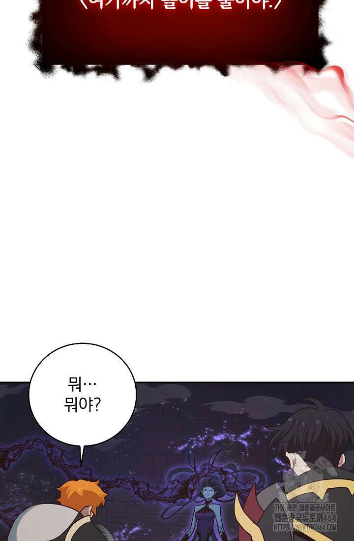 70억분의 1의 이레귤러 외전 1화 21