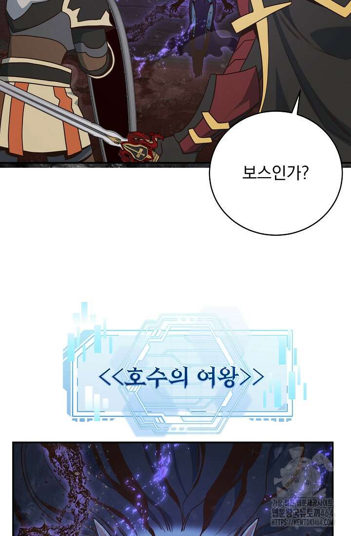 70억분의 1의 이레귤러 외전 1화 22