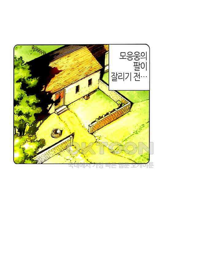 풍운 402화 천검과 절검의 결전 2