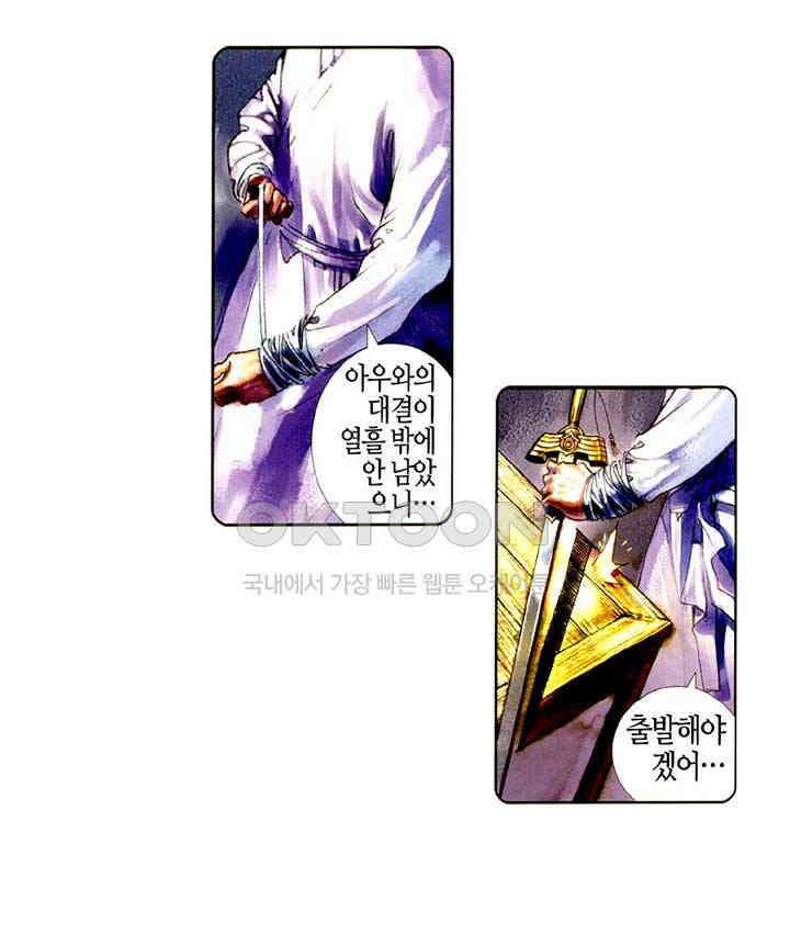 풍운 402화 천검과 절검의 결전 3