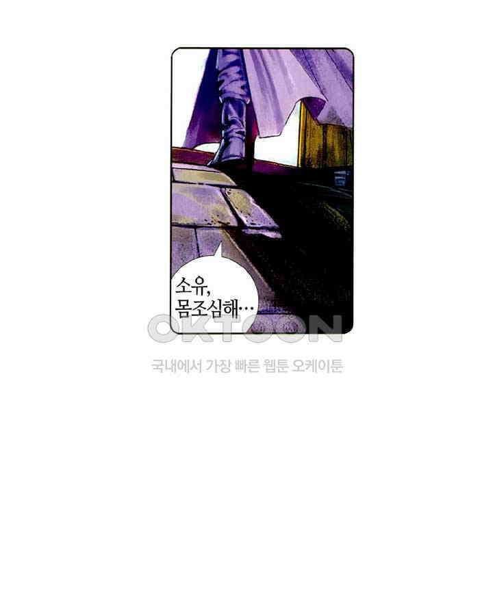풍운 402화 천검과 절검의 결전 4