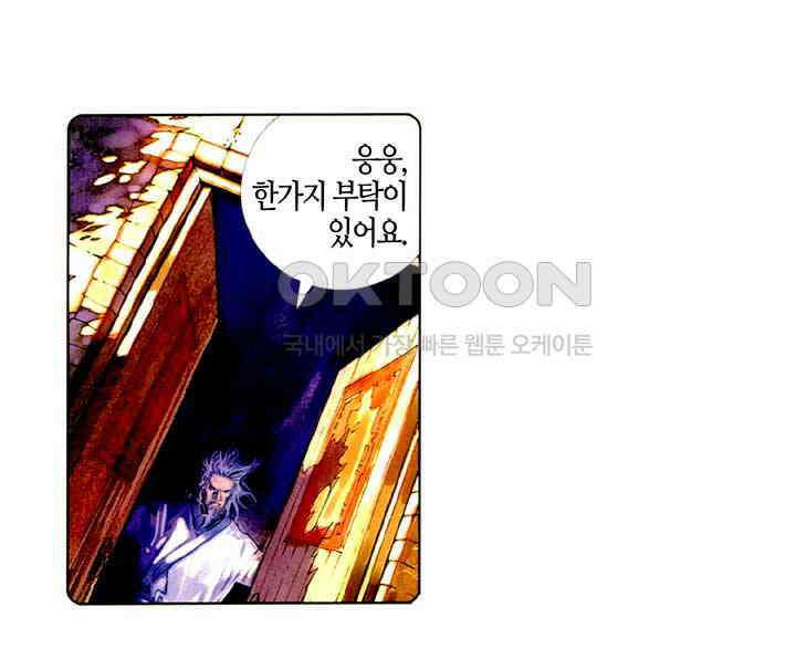 풍운 402화 천검과 절검의 결전 5