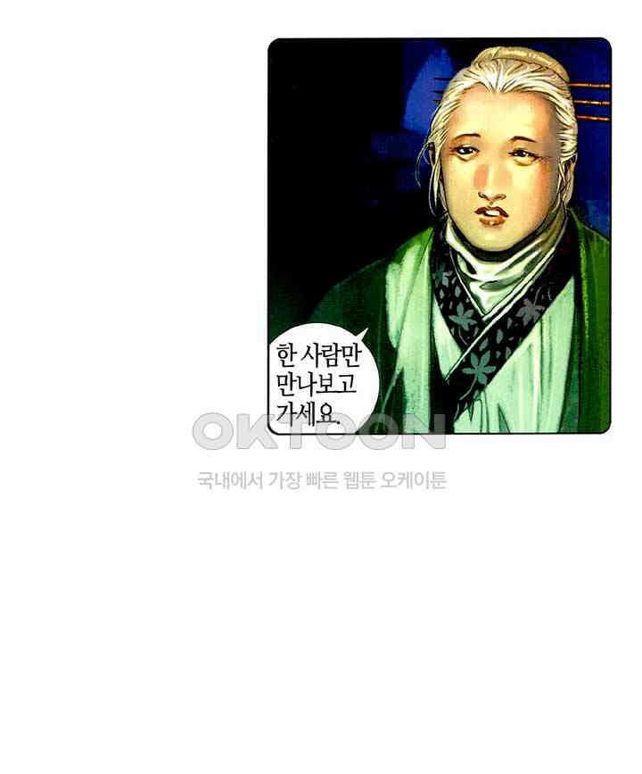 풍운 402화 천검과 절검의 결전 7