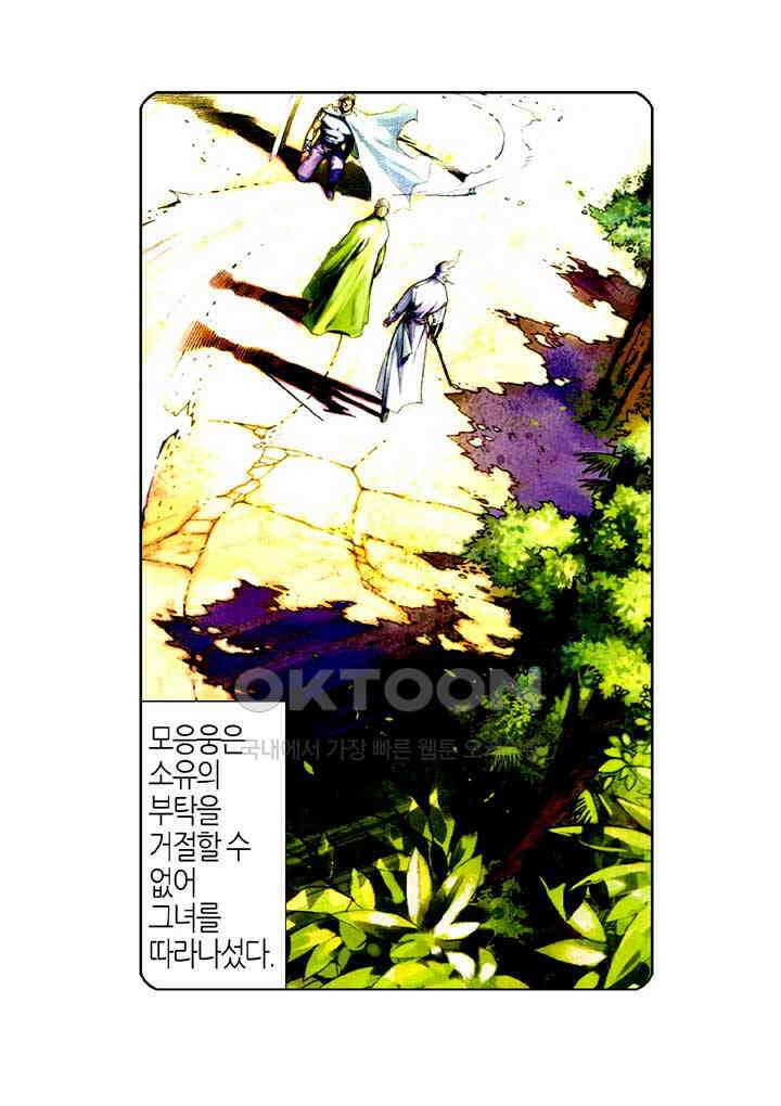 풍운 402화 천검과 절검의 결전 8