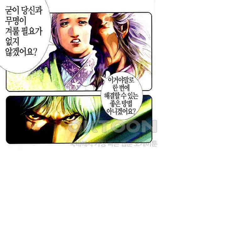 풍운 402화 천검과 절검의 결전 12