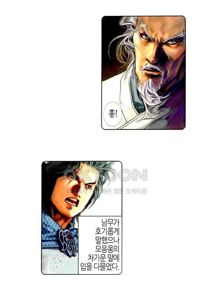 풍운 402화 천검과 절검의 결전 15