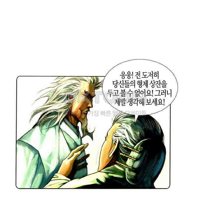 풍운 402화 천검과 절검의 결전 16