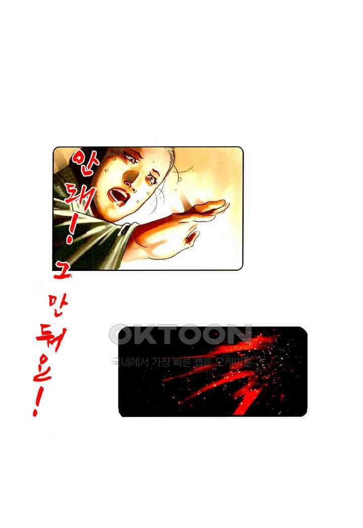 풍운 402화 천검과 절검의 결전 19
