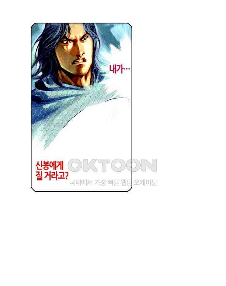 풍운 402화 천검과 절검의 결전 25