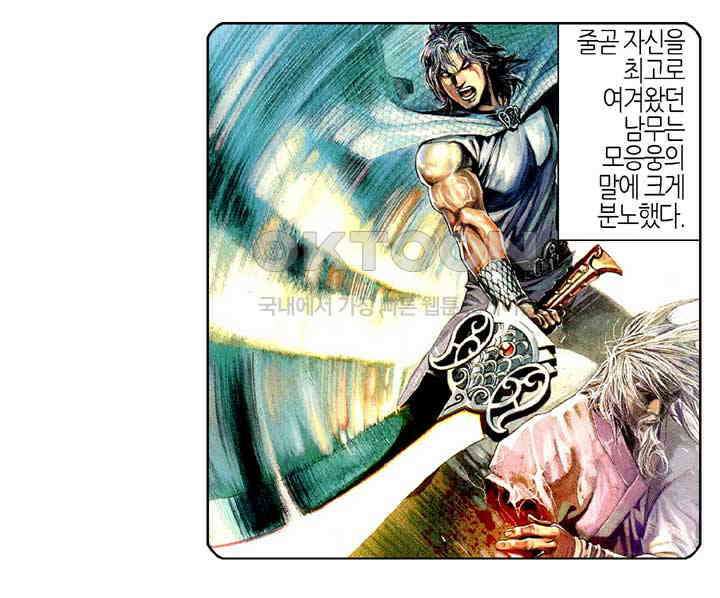 풍운 402화 천검과 절검의 결전 26