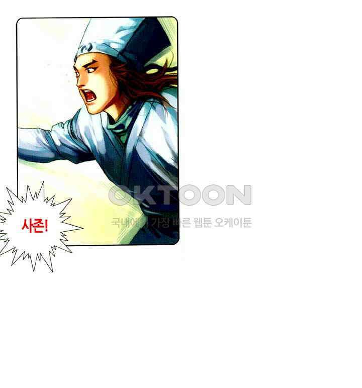 풍운 402화 천검과 절검의 결전 27
