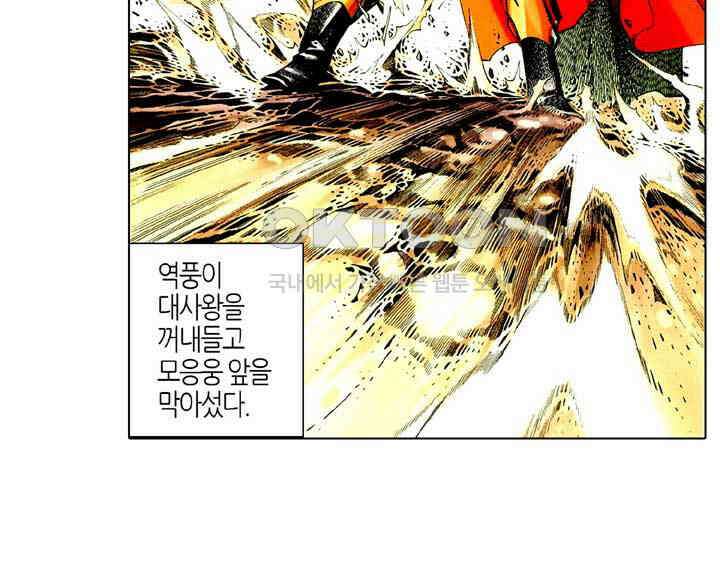 풍운 402화 천검과 절검의 결전 34