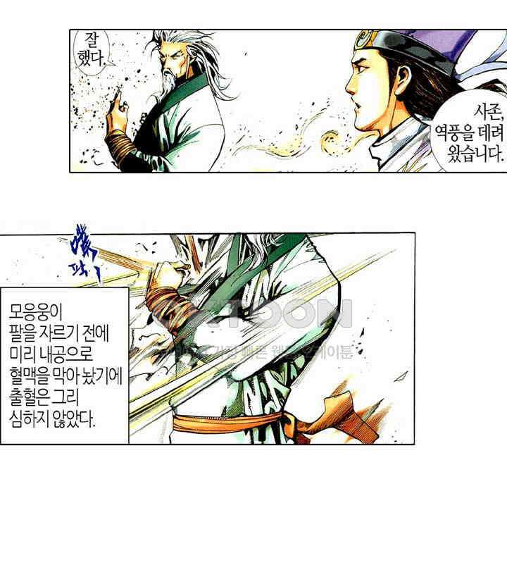 풍운 402화 천검과 절검의 결전 36