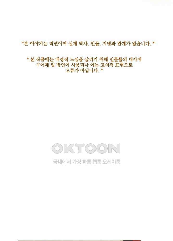 작약만가 : 불환곡 75화 1