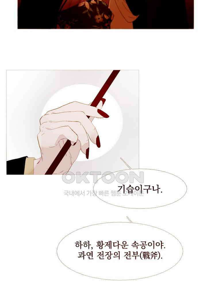 작약만가 : 불환곡 75화 4