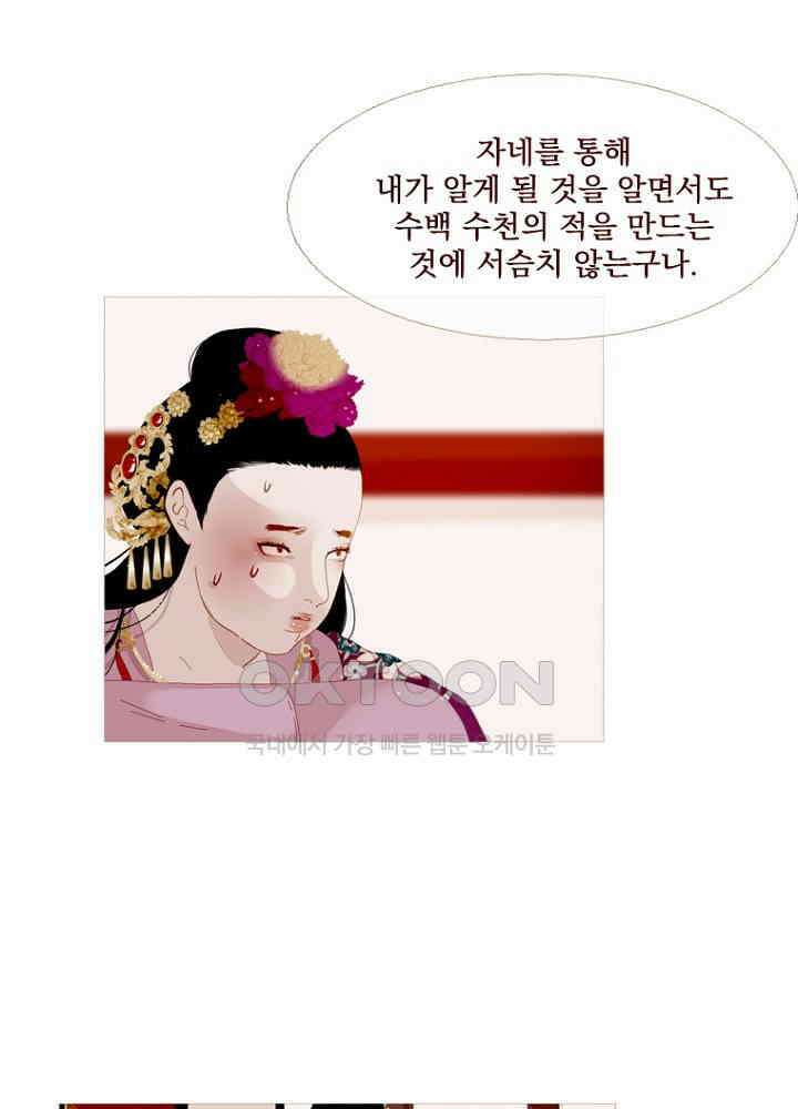 작약만가 : 불환곡 75화 5